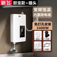 新飞即热式电热水龙头厨房家用洗澡器速热型小厨宝电热水器_3400W变频恒温厨宝款