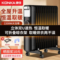 康佳(KONKA)电热油汀取暖器家用油酊电暖气片室内电暖器新款