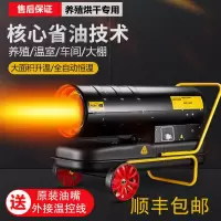 柴油暖风机养殖场燃油取暖器工业大功率热风机大棚育雏大面积升温
