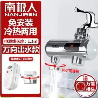 南极人(NanJiren)电热水龙头免安装速热即热式加热小厨房宝过水热家用热水器_银色数显漏电保护器