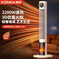 康佳(KONKA)石墨烯取暖器暖风机家用速热电暖器立式全屋卧室电暖气