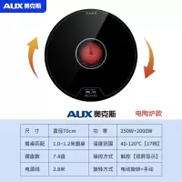 奥克斯(AUX)带火锅饭菜保温板家用多功能暖菜板热菜加热器餐桌旋转板_70cm电陶炉火锅智能暖菜双向旋转