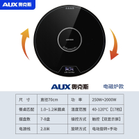 奥克斯(AUX)带火锅饭菜保温板家用多功能暖菜板热菜加热器餐桌旋转板_圆形70cm电磁炉火锅款智能暖菜电动旋转