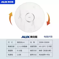 奥克斯(AUX)带火锅饭菜保温板家用多功能暖菜板热菜加热器餐桌旋转板_圆形80cm大理石纹款电磁炉火锅款智能暖菜电动旋转