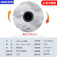 奥克斯(AUX)带火锅饭菜保温板家用多功能暖菜板热菜加热器餐桌旋转板_圆形100cm云海浮雕电磁炉智能暖菜旋转