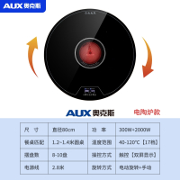 奥克斯(AUX)带火锅饭菜保温板家用多功能暖菜板热菜加热器餐桌旋转板_80cm电陶炉火锅智能暖菜双向旋转