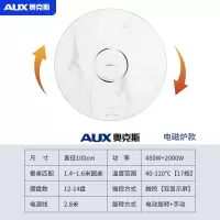 奥克斯(AUX)带火锅饭菜保温板家用多功能暖菜板热菜加热器餐桌旋转板_圆形100cm大理石纹款电磁炉款智能暖菜电动旋转