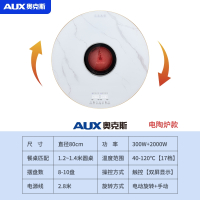 奥克斯(AUX)带火锅饭菜保温板家用多功能暖菜板热菜加热器餐桌旋转板_大理石纹80cm电陶炉火锅智能暖菜双向旋转