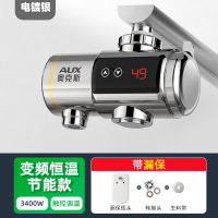 奥克斯(AUX)电热水龙头加热器即热式家用厨房宝免安装过水热小型热水器_钻石银恒温银漏保