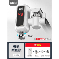 奥克斯(AUX)电热水龙头加热器即热式家用厨房宝免安装过水热小型热水器_数显白漏保