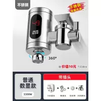 奥克斯(AUX)电热水龙头加热器即热式家用厨房宝免安装过水热小型热水器_不锈钢