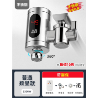 奥克斯(AUX)电热水龙头加热器即热式家用厨房宝免安装过水热小型热水器_不锈钢漏保