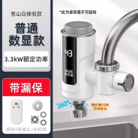 奥克斯(AUX)电热水龙头加热器即热式速热冷热两用厨房免安装家用热水器_土豪金数显白漏保