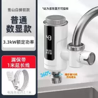 奥克斯(AUX)电热水龙头加热器即热式速热冷热两用厨房免安装家用热水器_浅灰色数显白漏保延长线