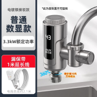 奥克斯(AUX)电热水龙头加热器即热式速热冷热两用厨房免安装家用热水器_深灰色数显银漏保延长线