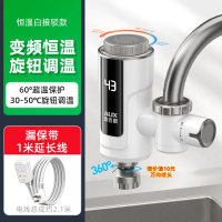 奥克斯(AUX)电热水龙头加热器即热式速热冷热两用厨房免安装家用热水器_浅咖色恒温白漏保延长线