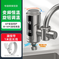 奥克斯(AUX)电热水龙头加热器即热式速热冷热两用厨房免安装家用热水器_水晶灰恒温银漏保延长线