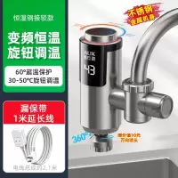 奥克斯(AUX)电热水龙头加热器即热式速热冷热两用厨房免安装家用热水器_宝石蓝恒温钢漏保延长线