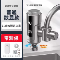 奥克斯(AUX)电热水龙头加热器即热式速热冷热两用厨房免安装家用热水器_淡银灰数显银漏保