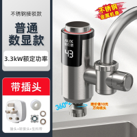 奥克斯(AUX)电热水龙头加热器即热式速热冷热两用厨房免安装家用热水器_苹果绿不锈钢