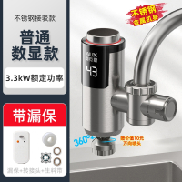 奥克斯(AUX)电热水龙头加热器即热式速热冷热两用厨房免安装家用热水器_暗夜黑不锈钢漏保