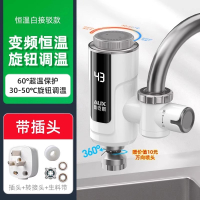 奥克斯(AUX)电热水龙头加热器即热式速热冷热两用厨房免安装家用热水器_珊瑚粉恒温白