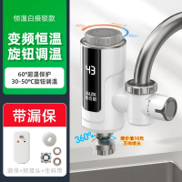 奥克斯(AUX)电热水龙头加热器即热式速热冷热两用厨房免安装家用热水器_海青色恒温白漏保