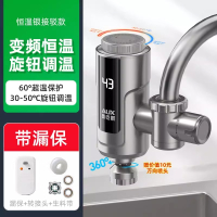 奥克斯(AUX)电热水龙头加热器即热式速热冷热两用厨房免安装家用热水器_芝兰紫恒温银漏保