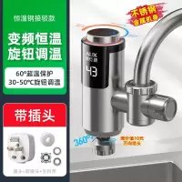 奥克斯(AUX)电热水龙头加热器即热式速热冷热两用厨房免安装家用热水器_胭脂红恒温钢