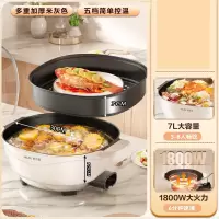 奥克斯(AUX)火锅鸳锅鸯取暖家用一体锅多功能料理配件锅电热锅电锅煮大容量涮锅_火锅米灰7L1800W不粘蒸笼_单锅