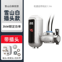 奥克斯(AUX)电热水龙头加热器即热式家用厨房宝免过水热小型热水器_雪山白