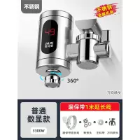 奥克斯(AUX)电热水龙头加热器即热式家用厨房宝免过水热小型热水器_不锈钢漏保延长线