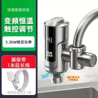 奥克斯(AUX)电热水龙头加热器即热式家用厨房宝免过水热小型热水器_太空银恒温银漏保延长线