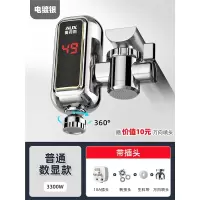 奥克斯(AUX)电热水龙头加热器即热式家用厨房宝免过水热小型热水器_数显银