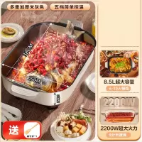 奥克斯(AUX)家用多功能电热锅烤鱼专用锅大容量不粘电锅电火锅_新款2200w带盖米灰8.5L_不沾锅