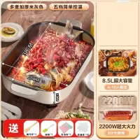 奥克斯(AUX)家用多功能电热锅烤鱼专用锅大容量不粘电锅电火锅_新款2200w带盖米灰8.5L☆烧烤礼包_不沾锅