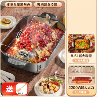 奥克斯(AUX)家用多功能电热锅烤鱼专用锅大容量不粘电锅电火锅_新款2200w带盖黑灰8.5L_不沾锅