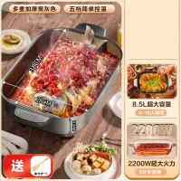 奥克斯(AUX)家用多功能电热锅烤鱼专用锅大容量不粘电锅电火锅_新款2200w带盖黑灰8.5L_不沾锅