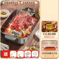 奥克斯(AUX)家用多功能电热锅烤鱼专用锅大容量不粘电锅电火锅_新款2200w带盖黑灰8.5L☆烧烤礼包_不沾锅