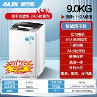 奥克斯(AUX)洗衣机全自动810kg家用波轮小型租房宿舍洗烘一体_9KG洗涤脱水智能风干