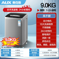 奥克斯(AUX)洗衣机全自动810kg家用波轮小型租房宿舍洗烘一体_9KG洗涤脱水波轮1