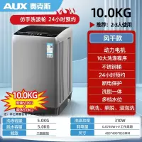 奥克斯(AUX)洗衣机全自动810kg家用波轮小型租房宿舍洗烘一体_10KG洗涤脱水波轮