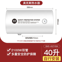 奥克斯(AUX)储水式电热水器家用卫生间洗澡变频速热遥控40L50升80L_四十升机械款自行
