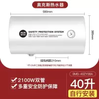 奥克斯(AUX)储水式电热水器家用卫生间洗澡变频速热遥控40L50升80L_四十升机械款自行