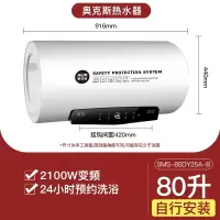 奥克斯(AUX)储水式电热水器家用卫生间洗澡变频速热遥控40L50升80L_八十升变频款自行
