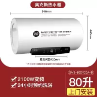 奥克斯(AUX)储水式电热水器家用卫生间洗澡变频速热遥控40L50升80L_八十升变频款上门