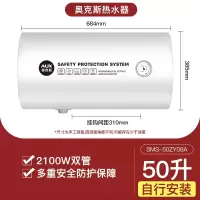 奥克斯(AUX)储水式电热水器家用卫生间洗澡变频速热遥控40L50升80L_五十升机械款自行