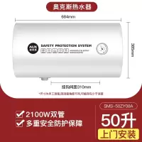 奥克斯(AUX)储水式电热水器家用卫生间洗澡变频速热遥控40L50升80L_五十升机械款上门