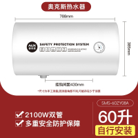 奥克斯(AUX)储水式电热水器家用卫生间洗澡变频速热遥控40L50升80L_六十升机械款自行