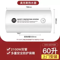 奥克斯(AUX)储水式电热水器家用卫生间洗澡变频速热遥控40L50升80L_六十升机械款上门